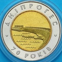Украина 5 гривен 2002 год. Днепровская ГЭС.