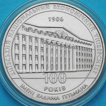 Украина 2 гривны 2006 год. Киевский экономический университет.