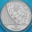 Монета Украина 2 гривны 2006 год. Киевский экономический университет