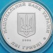 Монета Украина 2 гривны 2006 год. Харьковский университет.