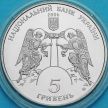 Монета Украина 5 гривен 2006 год. Кирилловская церковь