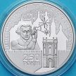 Монета Украина 5 гривен 2021 год. Астрономическая обсерватория Львовского университета
