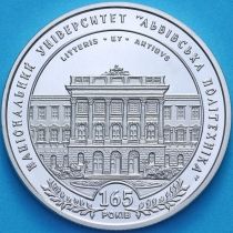 Украина 2 гривны 2010 год. Львовская политехника