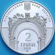 Монета Украина 2 гривны 2010 год. Львовская политехника