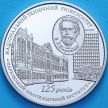 Монета Украина 2 гривны 2010 год. Харьковский политехнический институт