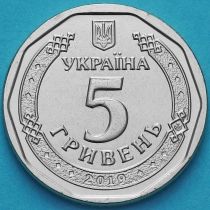 Украина 5 гривен 2019 год. Богдан Хмельницкий.