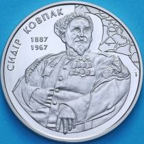 Украина 2 гривны 2012 год. Сидор Ковпак