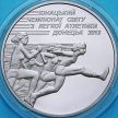 Монета Украина 2 гривны 2013 год. Юношеский чемпионат мира по лёгкой атлетике.