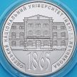 Монета Украина 2 гривны 2015 год. Одесский национальный университет.