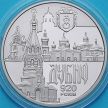 Монета Украина 5 гривен 2020 год. Дубно.