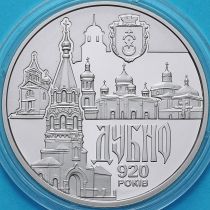 Украина 5 гривен 2020 год. Дубно.
