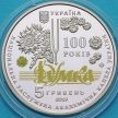 Монета Украины 5 гривен 2019 год. "Думка"