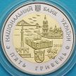 Монета Украины 5 гривен 2018 год. Город Киев