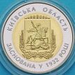 Монета Украины 5 гривен 2017 год. Киевская область.