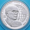 Монета Украина 2 гривны 2020 год. Владимир Корецкий.