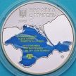 Монета Украины 5 гривен 2017 год. 100 лет Курултаю крымскотатарского народа