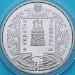 Монета Украина 5 гривен 2020 год. Лохвица.
