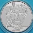 Монеты Украины 2 гривны 2019 год. Казимир Малевич.