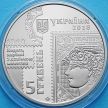 Монета Украины 5 гривен 2018 год. Первая почтовая марка.