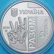 Монета Украина 5 гривен 2020 год. Передовая.
