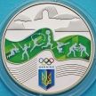 Монеты Украины 2 гривны 2016 год. Олимпиада в Рио
