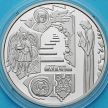 Монета Украина 5 гривен 2020 год. Выдубицкий Свято-Михайловский монастырь.