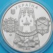 Монета Украина 5 гривен 2020 год. Запорожье