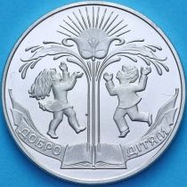 Украина 2 гривны 2001 год. День защиты детей