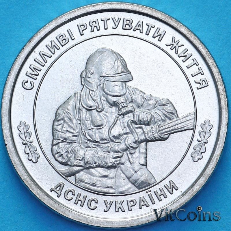 Монета Украина 10 гривен 2025 год. Государственная служба по чрезвычайным ситуациям