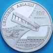 Монета Украина 2 гривны 2003 год. 100 лет мировой авиации