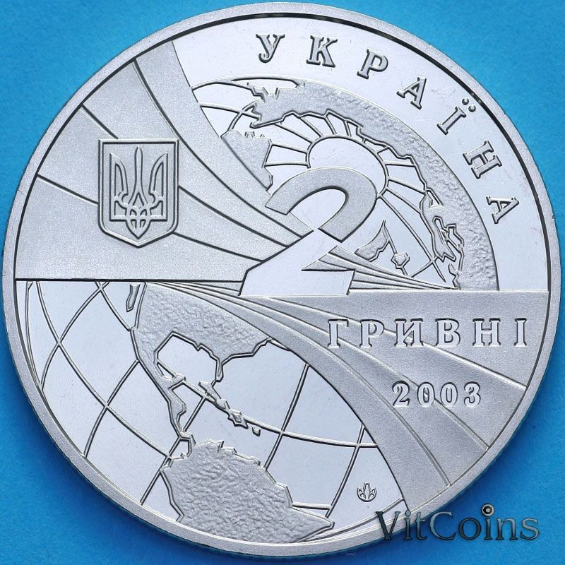 Монета Украина 2 гривны 2003 год. 100 лет мировой авиации