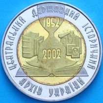 Украина 5 гривен 2003 год. Центральный исторический архив