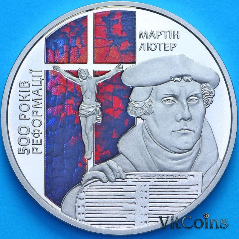 Монета Украина 5 гривен 2017 год. Мартин Лютер
