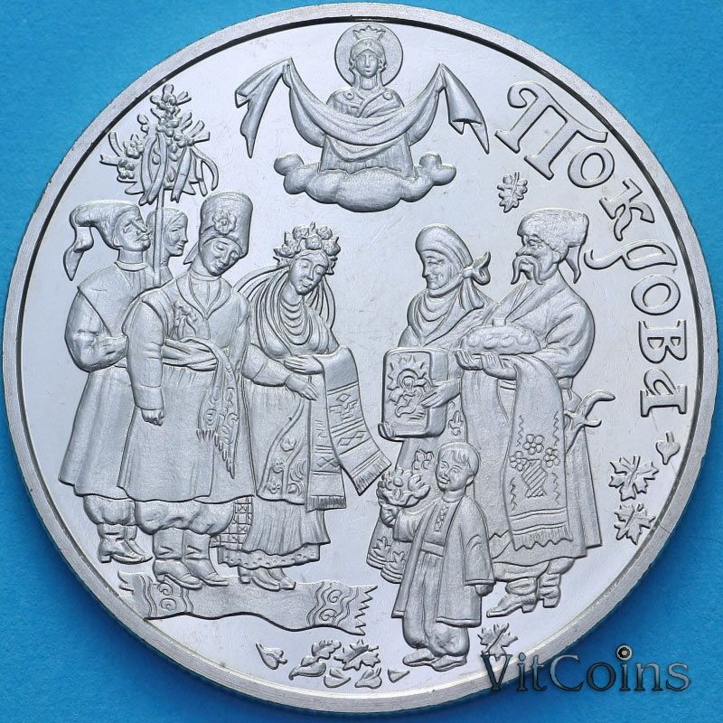 Монета Украина 5 гривен 2005 год. Покрова Пресвятой Богородицы