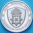 Монета Украина 10 гривен 2025 год. Национальная гвардия Украины
