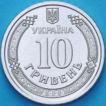 Украина 10 гривен 2025 год. Крым