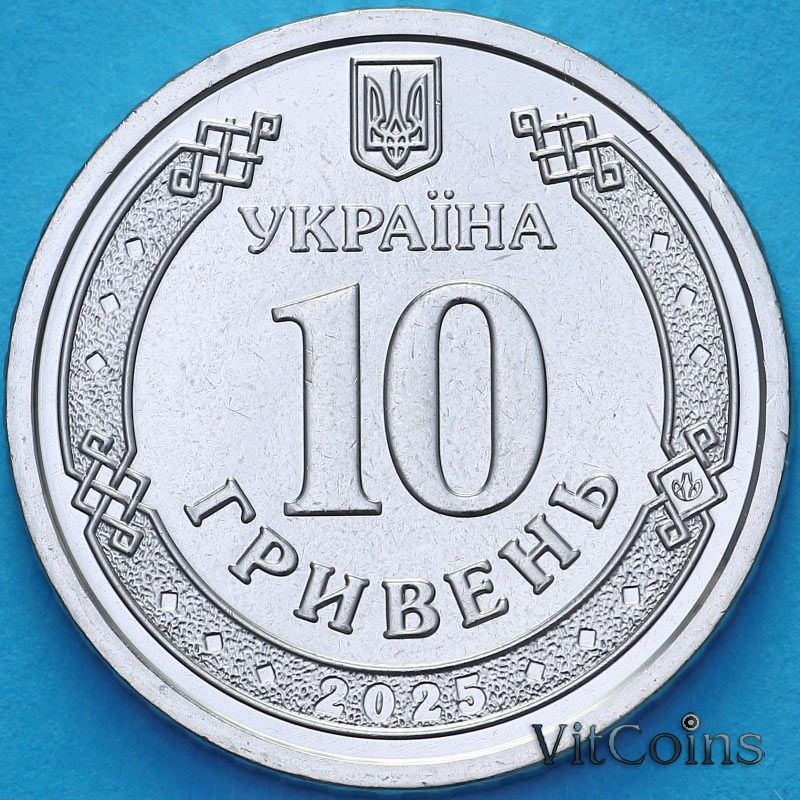 Монета Украина 10 гривен 2025 год. Национальная гвардия Украины