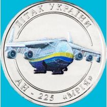 Украина 5 карбованцев 2024 год. АН-225 Мария