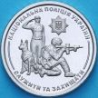 Монета Украина 10 гривен 2025 год. Национальная полиция Украины
