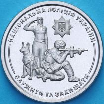 Украина 10 гривен 2025 год. Национальная полиция Украины