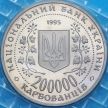 Монета Украина 200.000 карбованцев 1995 год.  50 лет победе в Великой Отечественной Войне