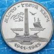 Монета Украина 200 000 карбованцев 1995 год. Город Герой Керчь.
