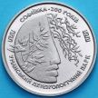 Монета Украина 2 гривны 1996 год. 200 лет парку Софиевка