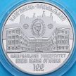 Монеты Украина 2 гривны 2018 год. Каменец-Подольский университет