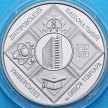 Монеты Украина 2 гривны 2018 год. Днепровский университет