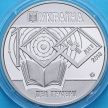 Монеты Украина 2 гривны 2018 год. Днепровский университет