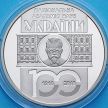 Монета Украина 5 гривен 2018 год. Национальная академия наук Украины