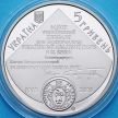 Монета Украина 5 гривен 2018 год. Национальная академия наук Украины