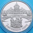 Монета Украина 5 гривен 2020 год. Золочевский замок