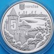 Монета Украина 5 гривен 2021 год. Хотинская битва